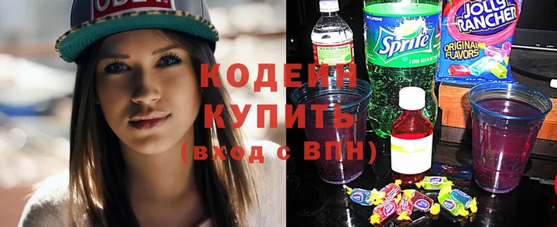 Кодеин Purple Drank  Алзамай 