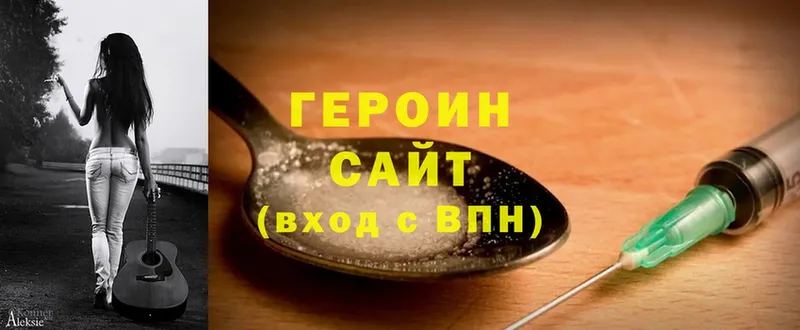 МЕГА рабочий сайт  shop как зайти  ГЕРОИН Heroin  где найти   Алзамай 